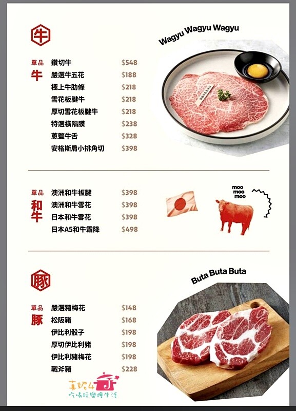 新北市新店區新店燒肉│原燒日式燒肉(新店民權店) 免低消.有生日禮.無用餐時限.無WIFI.收10%服務費(附菜單.停車)