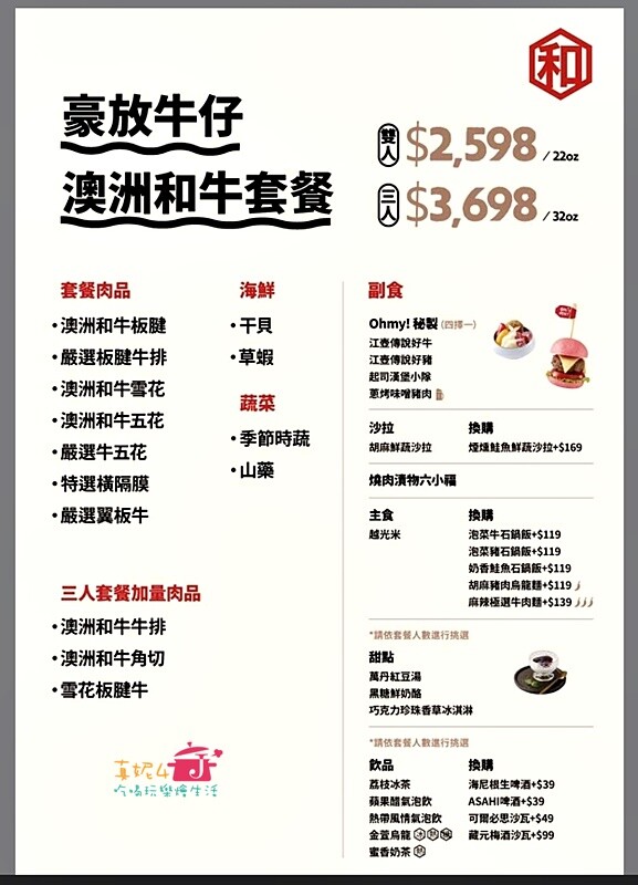 新北市新店區新店燒肉│原燒日式燒肉(新店民權店) 免低消.有生日禮.無用餐時限.無WIFI.收10%服務費(附菜單.停車)