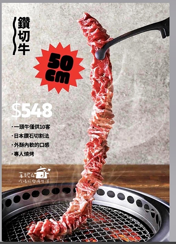 新北市新店區新店燒肉│原燒日式燒肉(新店民權店) 免低消.有生日禮.無用餐時限.無WIFI.收10%服務費(附菜單.停車)