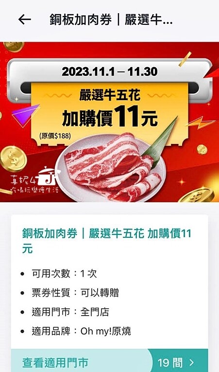 新北市新店區新店燒肉│原燒日式燒肉(新店民權店) 免低消.有生日禮.無用餐時限.無WIFI.收10%服務費(附菜單.停車)