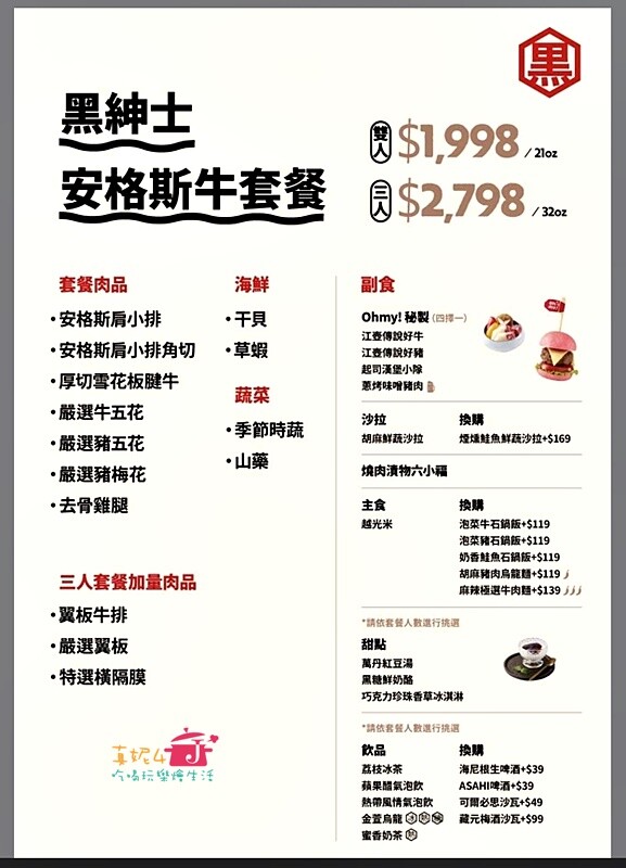 新北市新店區新店燒肉│原燒日式燒肉(新店民權店) 免低消.有生日禮.無用餐時限.無WIFI.收10%服務費(附菜單.停車)