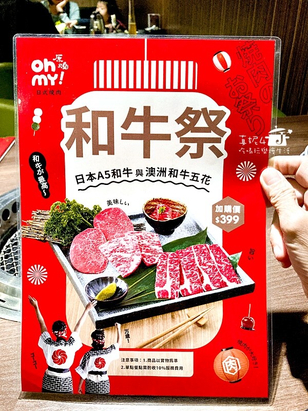 新北市新店區新店燒肉│原燒日式燒肉(新店民權店) 免低消.有生日禮.無用餐時限.無WIFI.收10%服務費(附菜單.停車)