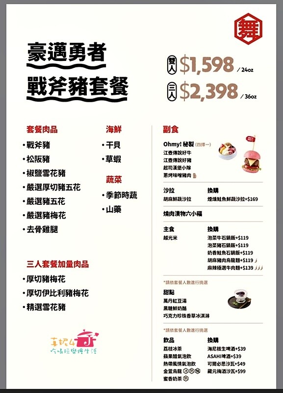 新北市新店區新店燒肉│原燒日式燒肉(新店民權店) 免低消.有生日禮.無用餐時限.無WIFI.收10%服務費(附菜單.停車)