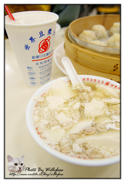 爆肝宵夜－世界豆漿大王(台北永和)