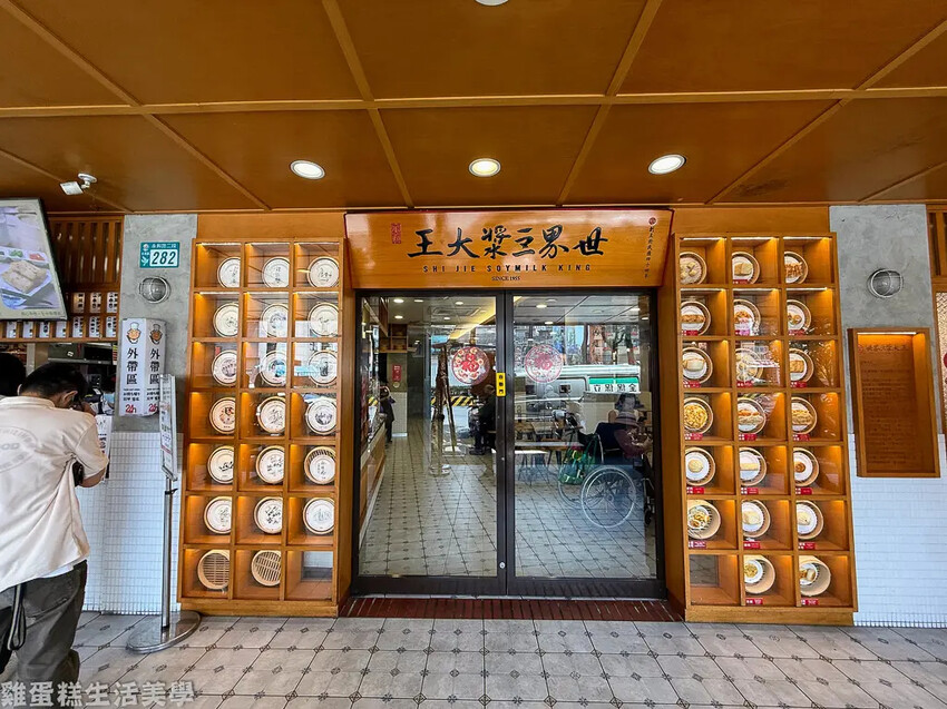 【新北食記】永和世界豆漿大王 - 永和豆漿創始店,首創24小 【新北食記】永和世界豆漿大王 - 永和豆漿創始店,首創24小