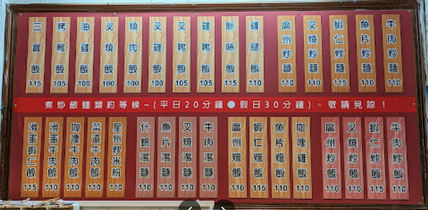 【新北食記】廣東正龍城烤鴨