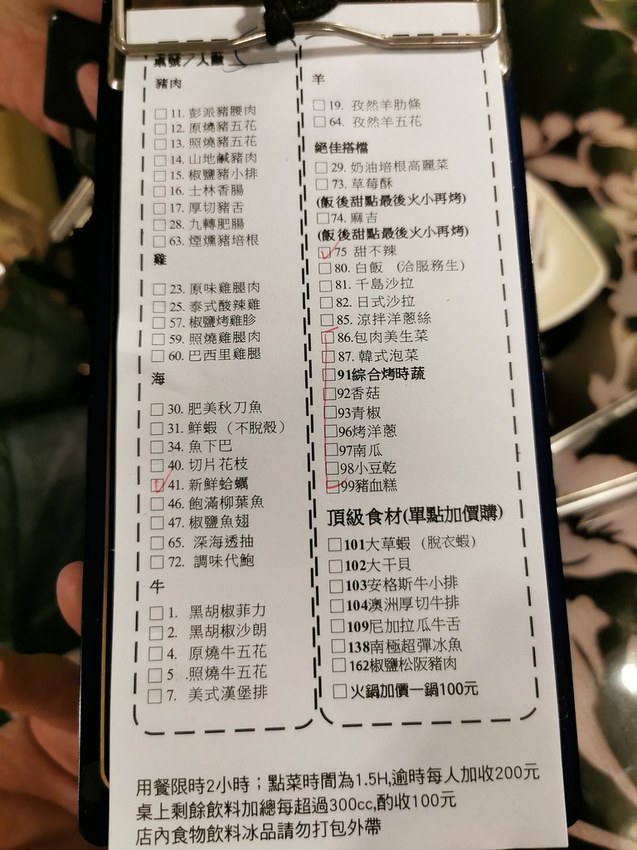 狠生氣日式燒肉冰淇淋吃到飽 (84)