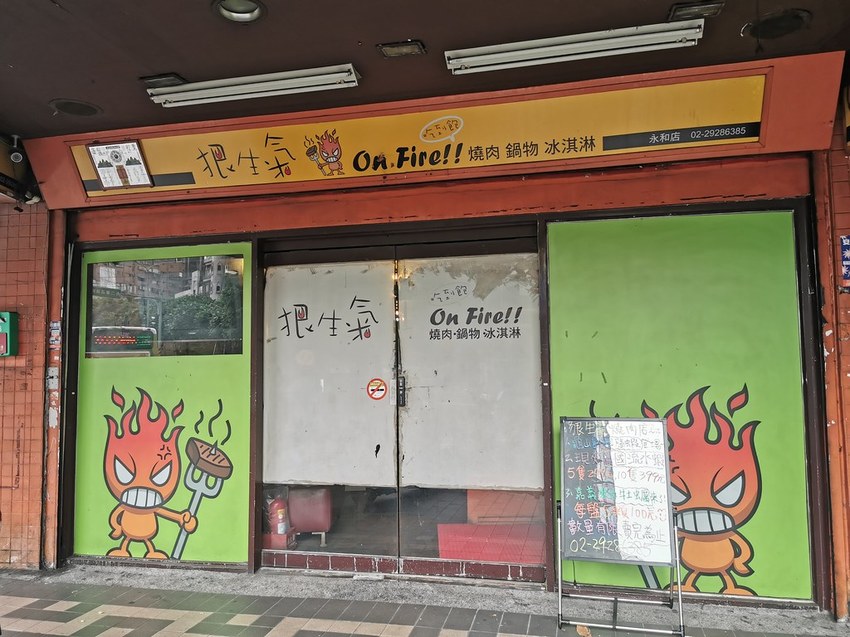 狠生氣日式燒肉冰淇淋吃到飽 (76)