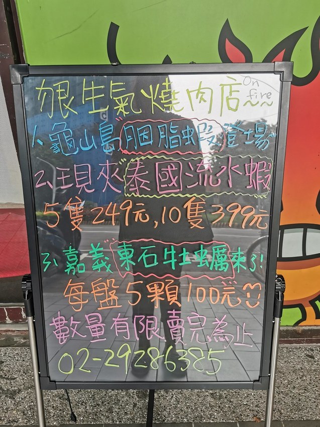 狠生氣日式燒肉冰淇淋吃到飽 (77)