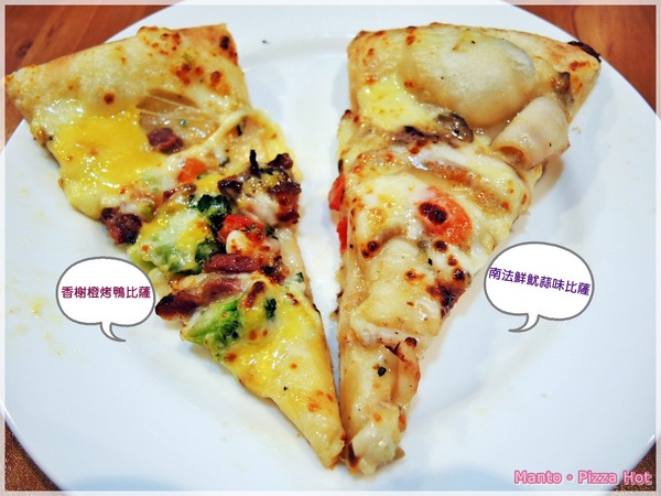 Pizza Hut 必勝客 歡樂吧(台北永和店)：『口碑卷』【Pizza Hut 必勝客歡樂吧】法國料理季