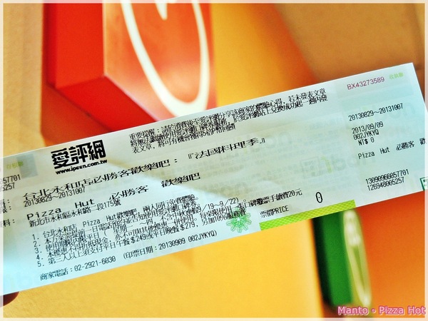 Pizza Hut 必勝客 歡樂吧(台北永和店)：『口碑卷』【Pizza Hut 必勝客歡樂吧】法國料理季