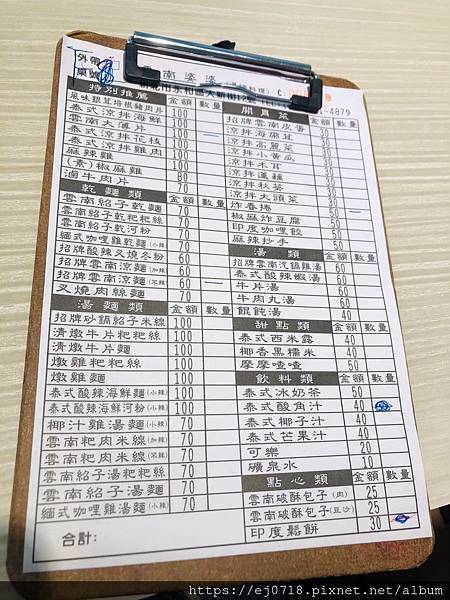 200108雲南婆婆_200614_0010.jpg 200108雲南婆婆_200614_0010.jpg