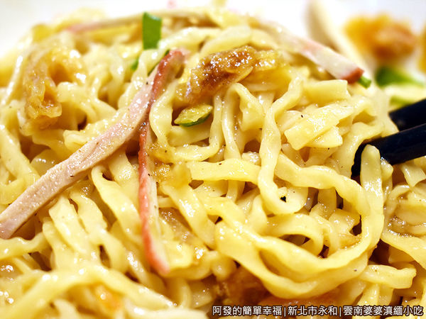 雲南婆婆20-叉燒肉絲麵特寫.JPG