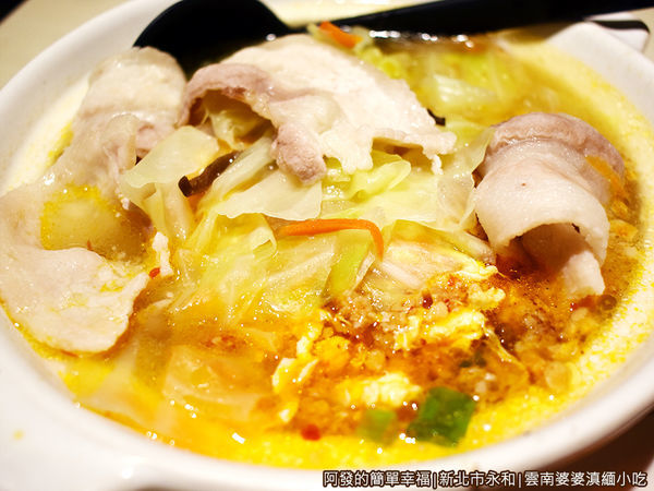 雲南婆婆10-招牌砂鍋紹子米線.JPG