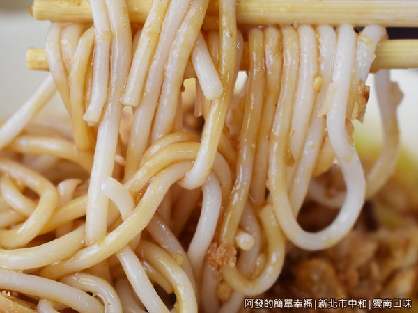雲南口味13-米線.JPG