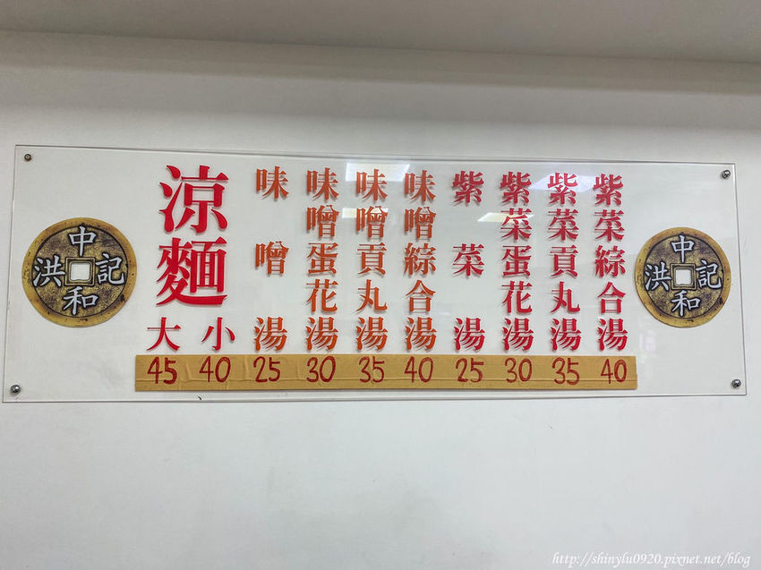 洪記特製涼麵17.jpg