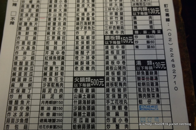 【新北中和】水上鮮美食樓(中和店)－平價百元熱炒，白飯免費，海鮮類有新鮮！