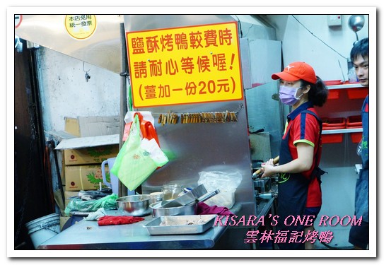 雲林福記烤鴨：中和烤鴨王．片肉、炒骨、鹹酥三吃正三角窗唰嘴好口味──雲林福記烤鴨