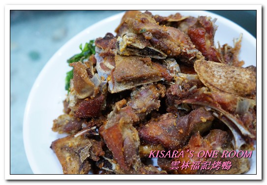 雲林福記烤鴨：中和烤鴨王．片肉、炒骨、鹹酥三吃正三角窗唰嘴好口味──雲林福記烤鴨