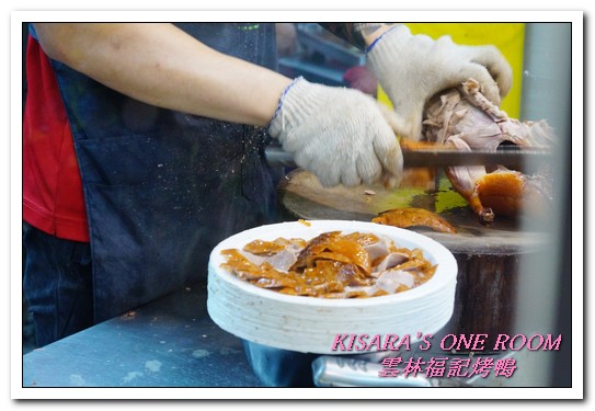 雲林福記烤鴨：中和烤鴨王．片肉、炒骨、鹹酥三吃正三角窗唰嘴好口味──雲林福記烤鴨
