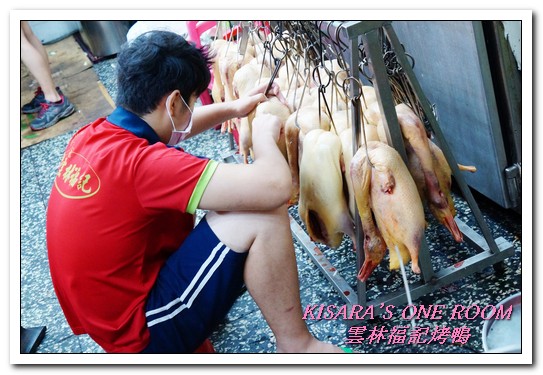 雲林福記烤鴨：中和烤鴨王．片肉、炒骨、鹹酥三吃正三角窗唰嘴好口味──雲林福記烤鴨