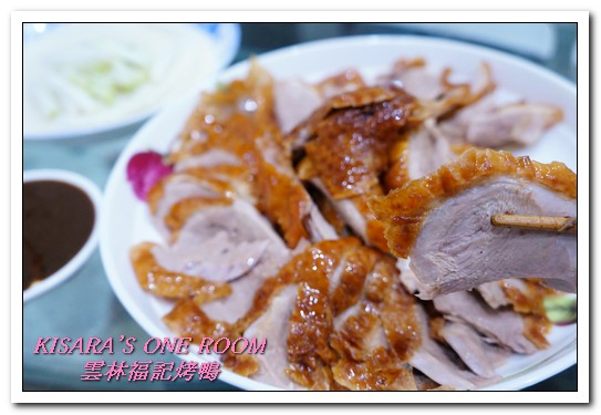 雲林福記烤鴨：中和烤鴨王．片肉、炒骨、鹹酥三吃正三角窗唰嘴好口味──雲林福記烤鴨