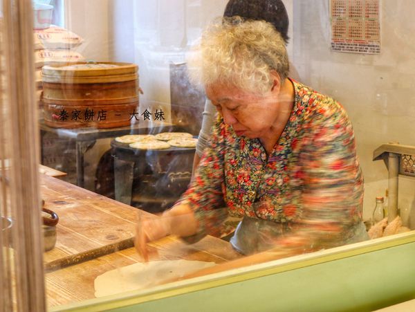 秦家餅店,東區美食,忠孝敦化,忠孝敦化美食,台北美食,蔥油餅,乾烙餅,韭菜盒子,乾烙,北方大餅,秦家餅店menu,秦家餅店菜單