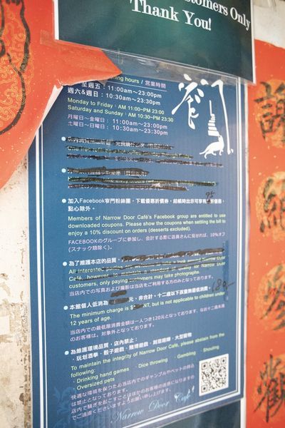 台南窄門咖啡 - 30