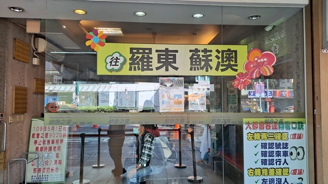 宜蘭蘇澳秘境 粉鳥林 (16).jpg - 2021 三月 開往秘境的公車 搭122到粉鳥林