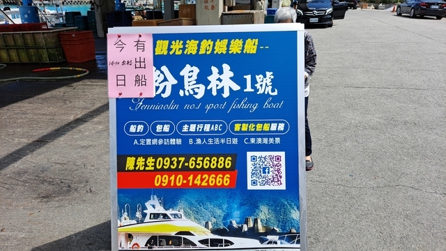 宜蘭蘇澳秘境 粉鳥林 (36).jpg - 2021 三月 開往秘境的公車 搭122到粉鳥林