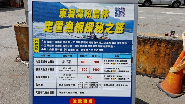 宜蘭蘇澳秘境 粉鳥林 (37).jpg - 2021 三月 開往秘境的公車 搭122到粉鳥林