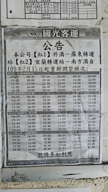 宜蘭蘇澳秘境 粉鳥林 (86).jpg - 2021 三月 開往秘境的公車 搭122到粉鳥林