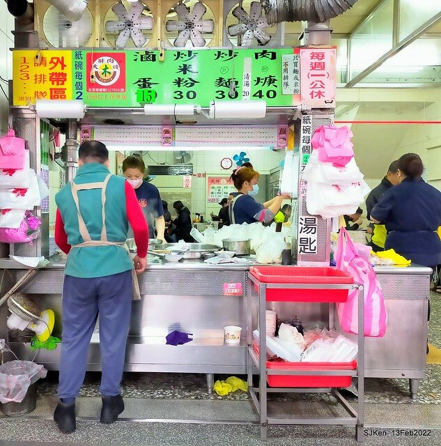 (中和美食)「大胖肉羹」(Pork Thick Soup & fried rice-flour noodles), Taipei, Taiwan, SJKen, Feb 13, 2022.