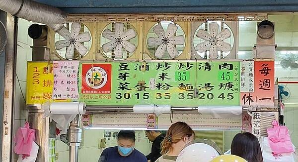 新北市中和區大胖肉焿光華總店｜中和最有名的小吃，好吃又便宜，炒米粉肉羹湯必吃