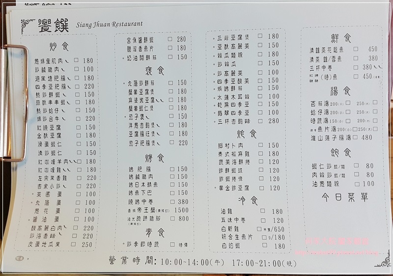 土城饗饌 07.jpg 土城饗饌 07.jpg