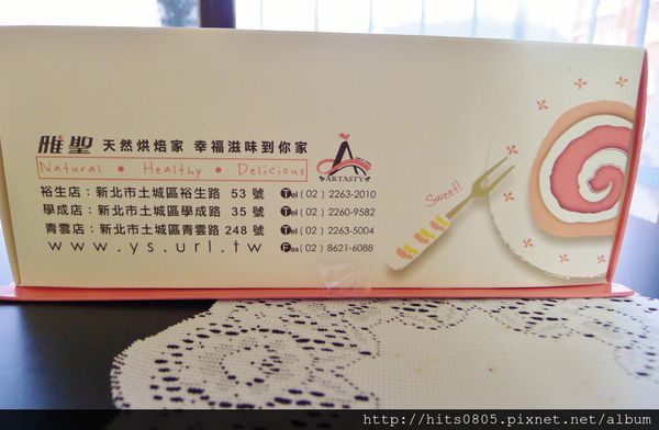 雅聖烘焙坊：口碑53-雅聖烘焙坊.蒸烤式綿密鹹蛋糕.