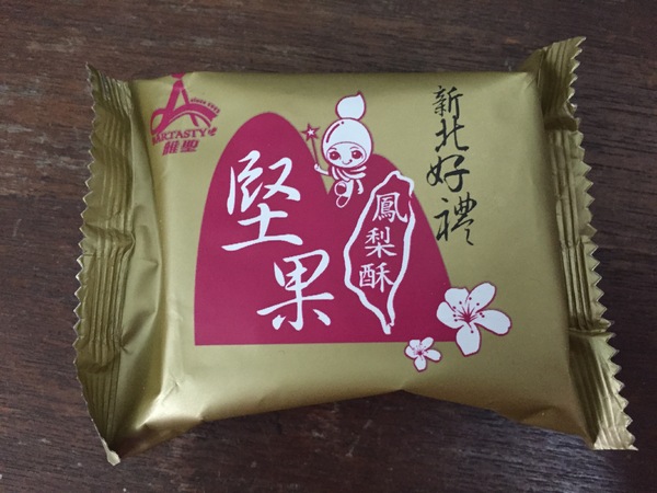 雅聖烘焙坊： 雅聖烘焙坊