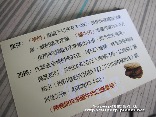 [小店食記]東門市場的馬叔餅舖：絕品芝麻醬燒餅夾牛肉