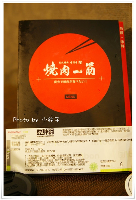 燒肉一筋:2011愛評嚴選燒烤「燒肉一筋」~頂級燒肉 燒肉一筋:2011愛評嚴選燒烤「燒肉一筋」~頂級燒肉