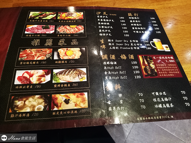 【新北三重】燒肉一筋 三重自強店 | 太久沒吃會想念的日式精緻單點燒肉 台灣僅此一家 推薦松阪豬、蔥蔥牛、雞汁海鮮湯、黑糖蜜麻糬