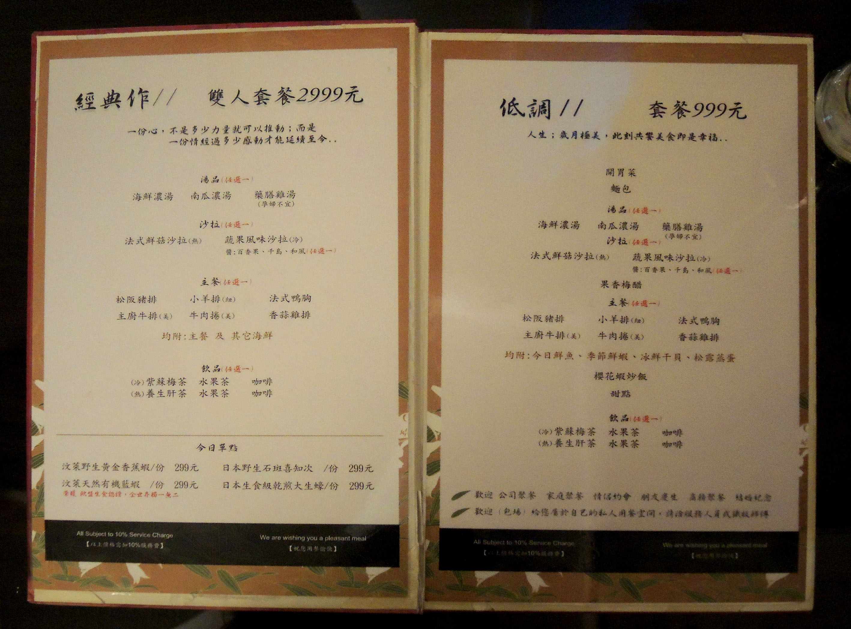 新北台北橋站) 平價就能享用汶萊海鮮和法式料理~旺紅鐵板燒