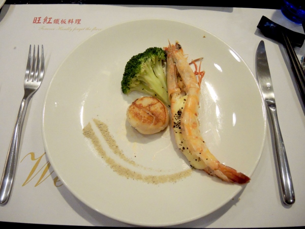 新北台北橋站) 平價就能享用汶萊海鮮和法式料理~旺紅鐵板燒