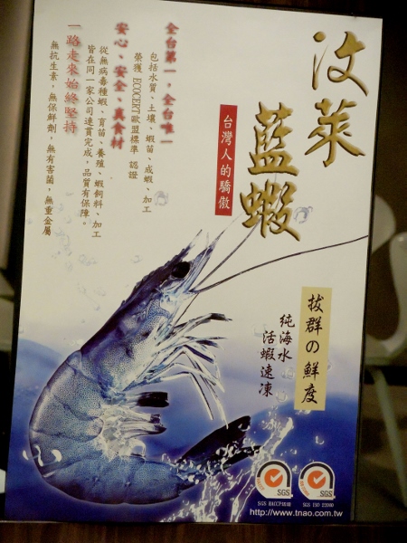 新北台北橋站) 平價就能享用汶萊海鮮和法式料理~旺紅鐵板燒