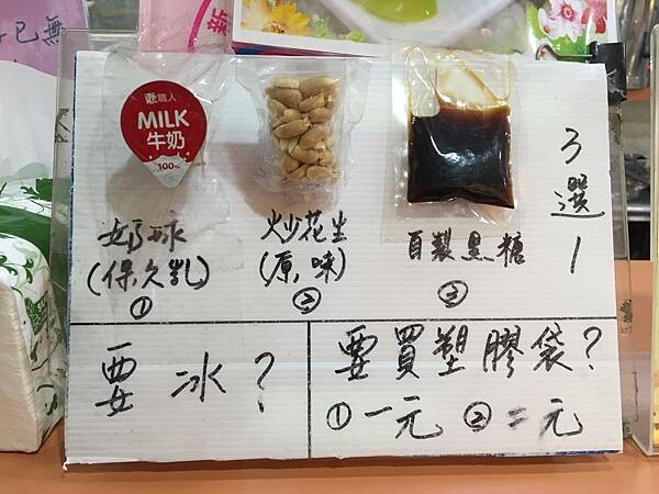 新北三重美食_傳統集美三色布丁甜品店