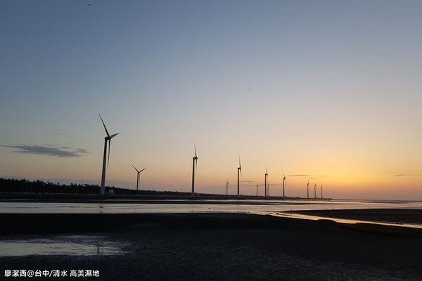 【台中/清水】高美濕地