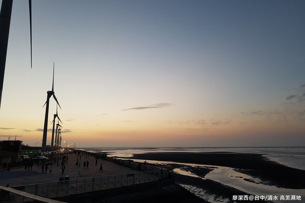【台中/清水】高美濕地