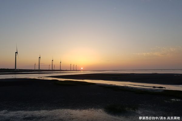 【台中/清水】高美濕地