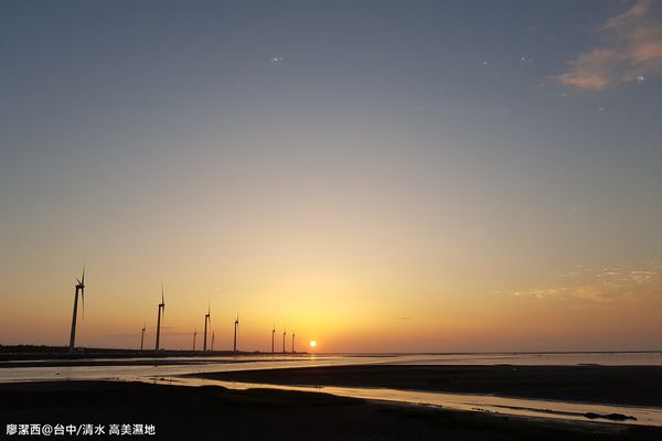 【台中/清水】高美濕地