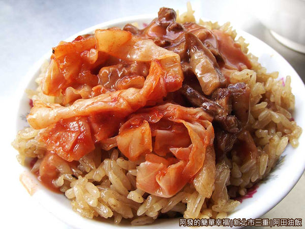 阿田油飯07-油飯加辣泡菜.JPG