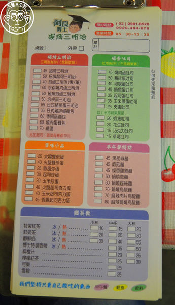 美美博士碳烤三明治：呷飽祙【新北三重･阿良博士碳烤三明治（美美博士）】食尚玩家報導